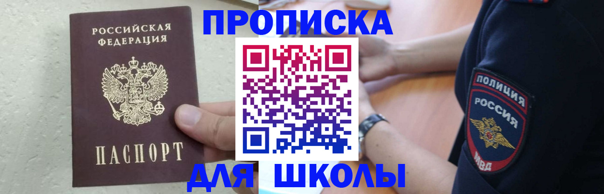 пропишу в квартире в Поворино